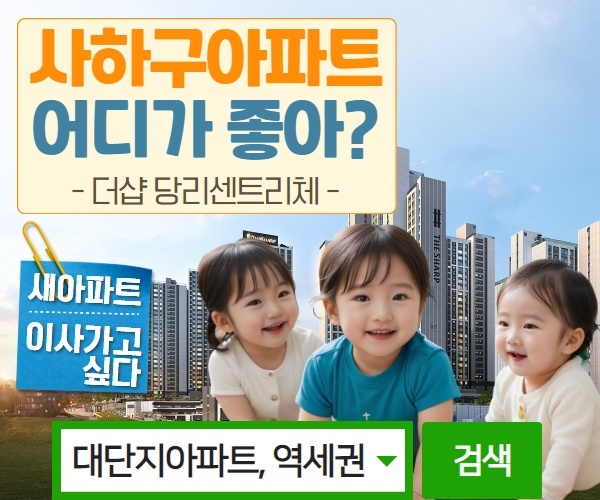 사하구